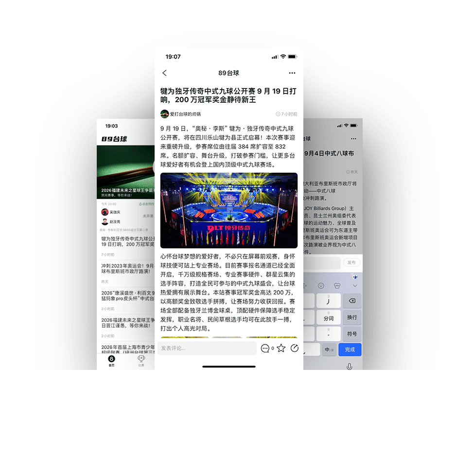 赛事资讯界面